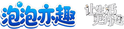 北京泡泡亦趣网络技术有限公司