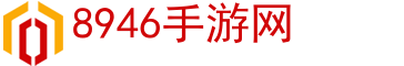 8946手游网