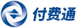 上海付费通支付服务有限公司