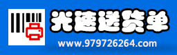 送货单打印软件下载