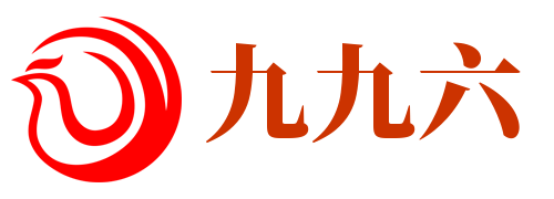 九九六寄售商城