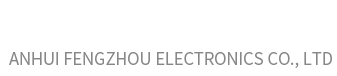安徽丰舟电子有限公司