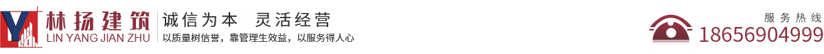 安徽林扬建筑工程有限公司