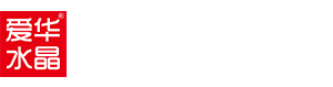 【成都爱华水晶奖杯世界】成都奖杯定制厂家
