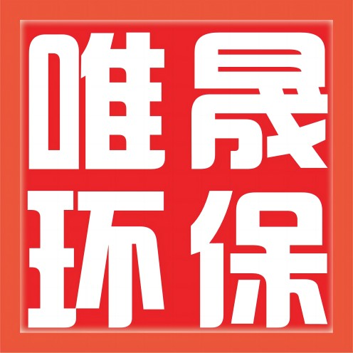 专业从事环保水处理及空气净化设备与工程的建设！
