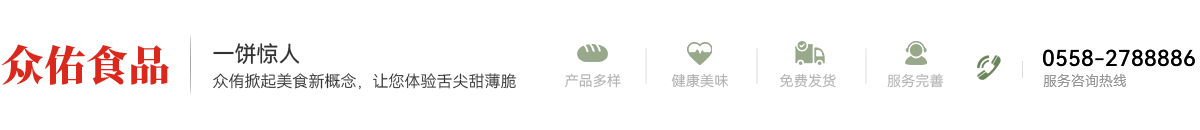 安徽众侑食品有限公司