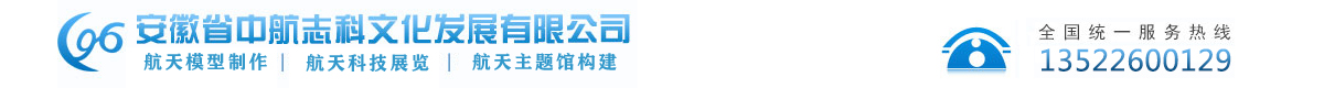 安徽省中航志科文化发展有限公司