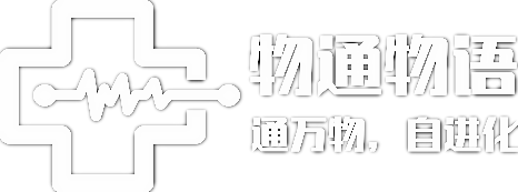 物通物语
