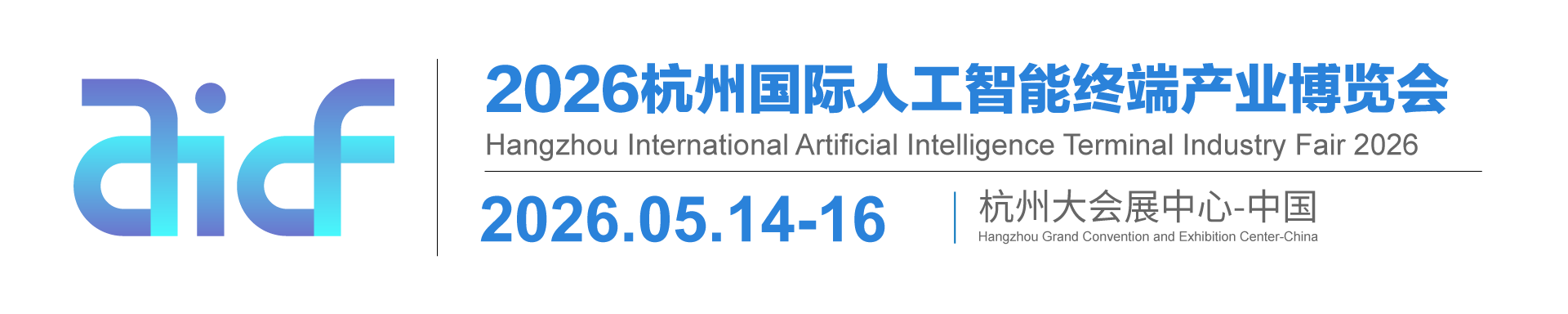 【官网】2026杭州人工智能展