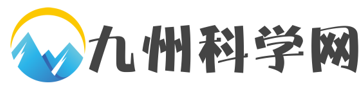 九州科学网
