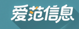 上海爱范信息科技有限公司