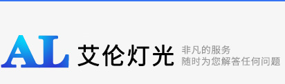 舞台灯光,广州艾伦灯光科技有限公司