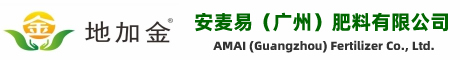 安麦易（广州）肥料有限公司