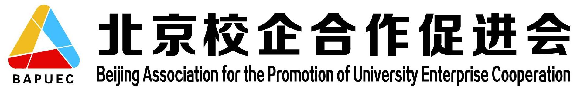 北京校企合作促进会