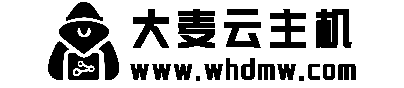 大麦云主机