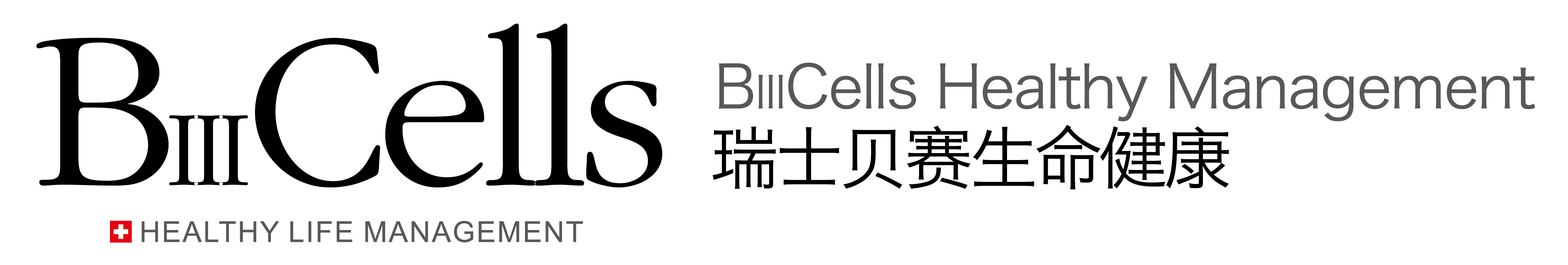 瑞士贝赛生命健康