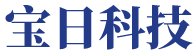 云浮市宝日科技有限公司