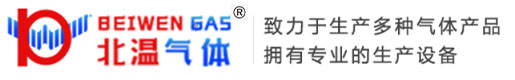 北温气体