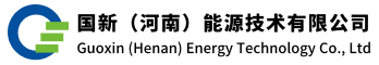 国新（河南）能源技术有限公司