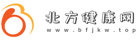 北方健康网【专业的医疗