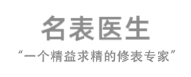 名表维修中心