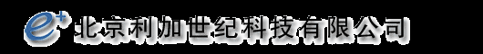 北京利加世纪科技有限公司