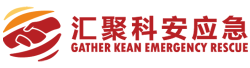 北京汇聚科安应急装备科技有限公司官网