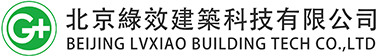 北京绿效建筑科技有限公司