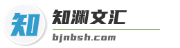 知渊文汇