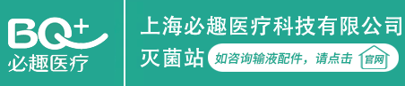 环氧乙烷灭菌服务