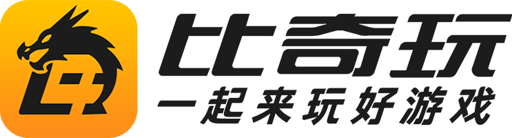 比奇玩游戏平台