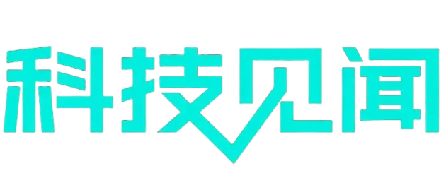 科技见闻