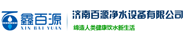 济南纯净水设备