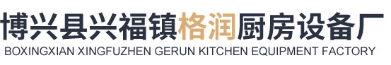 烧烤炉