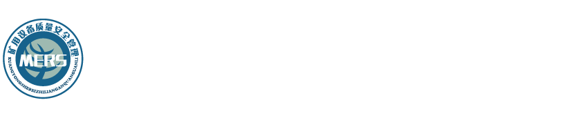 维修资质