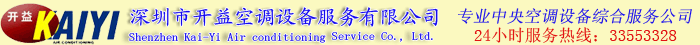 中央空调维修保养