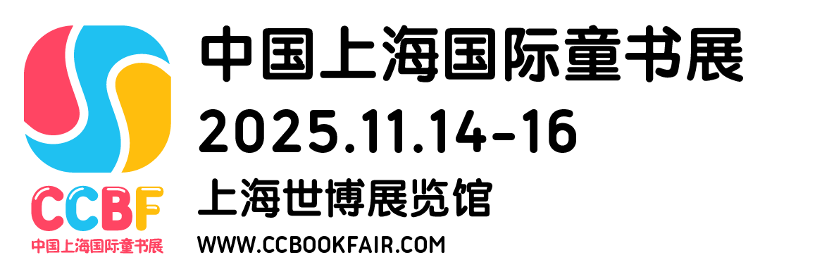 中国上海国际童书展