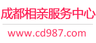 成都相亲网