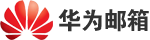 腾讯企业邮箱