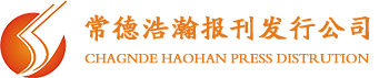 浩瀚报刊