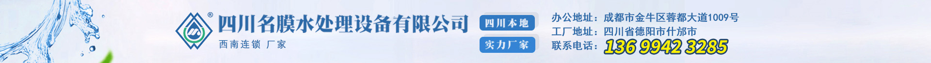 成都一体化污水处理设备