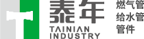 成都泰年管道科技有限公司官网