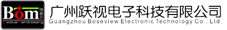 广州跃视电子科技有限公司