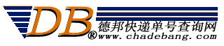德邦物流单号查询