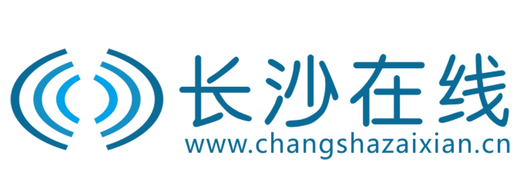 长沙在线【新闻资讯