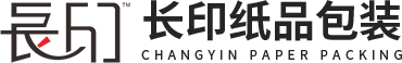 东莞市长印纸品包装有限公司