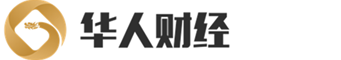 华人财经网