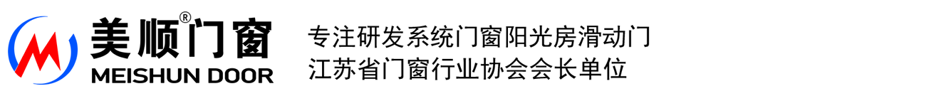 美顺门窗