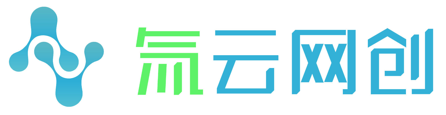 氚云网创