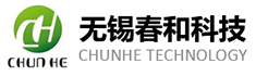 无锡春和科技有限公司